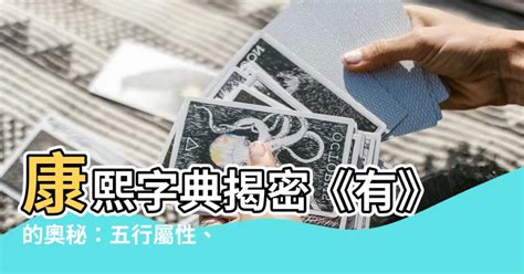 品 五行屬性|【品字五行】揭密！品字五行屬性的奧秘：筆畫數與寓意詳解